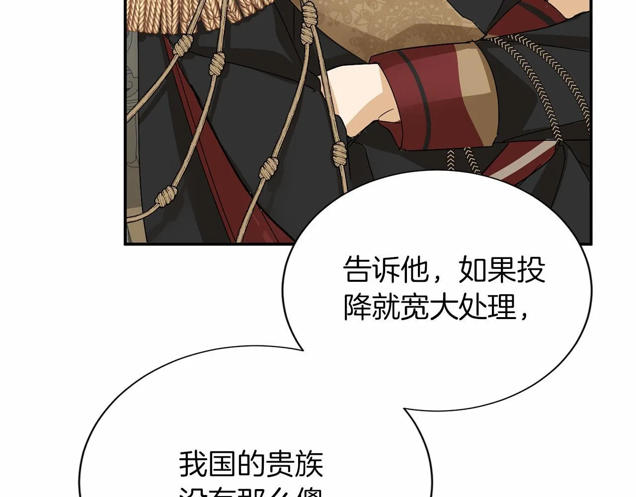 第141话 挂白旗 第114页