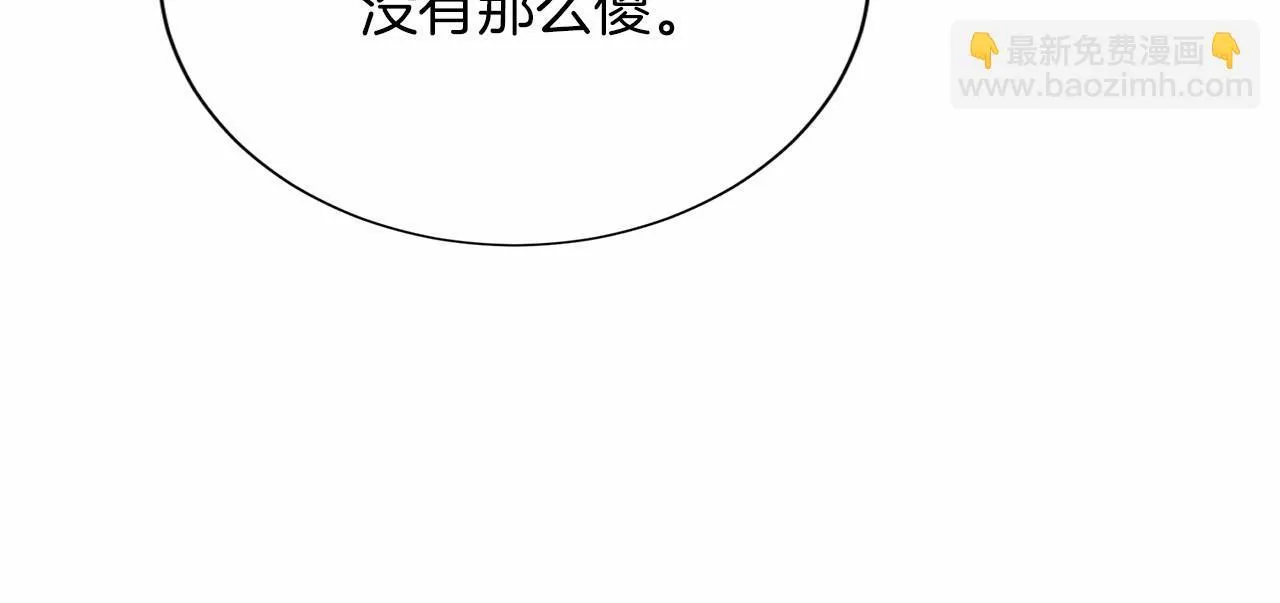 第141话 挂白旗 第115页