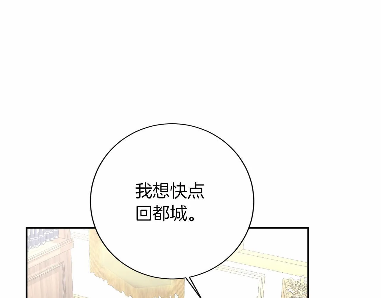 第141话 挂白旗 第116页