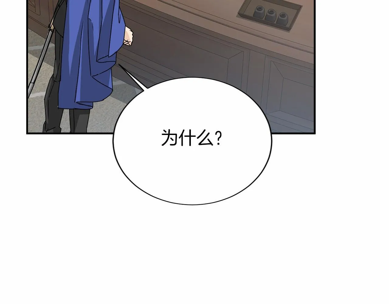 第141话 挂白旗 第118页