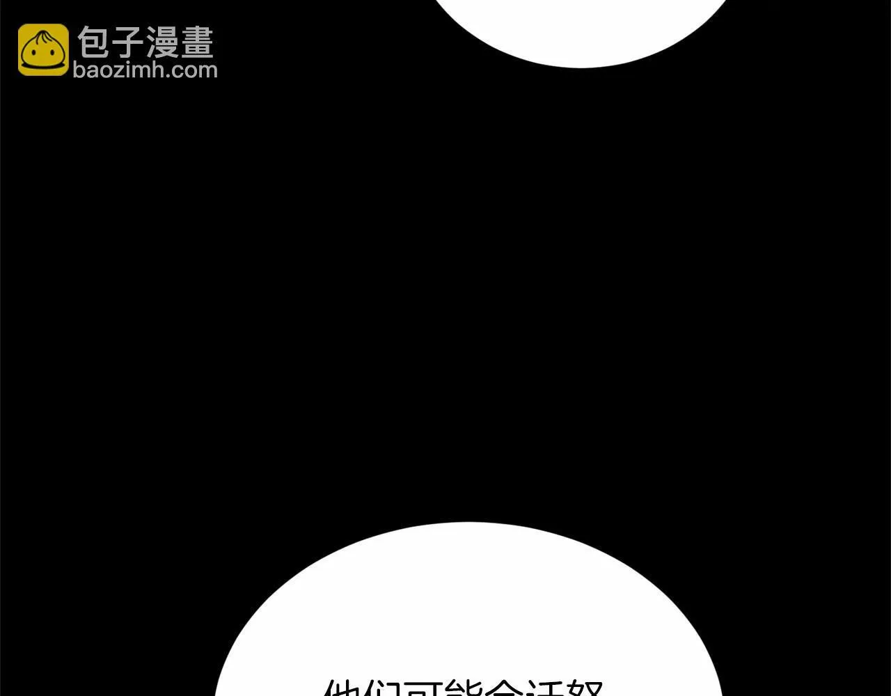 第141话 挂白旗 第122页