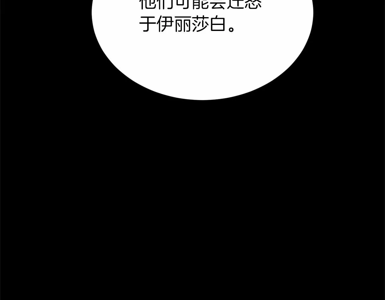 第141话 挂白旗 第123页