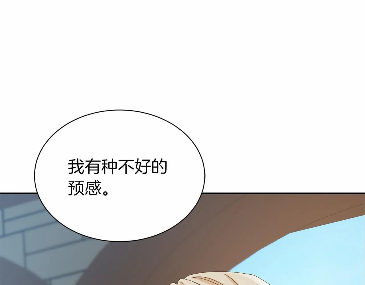 第141话 挂白旗 第127页