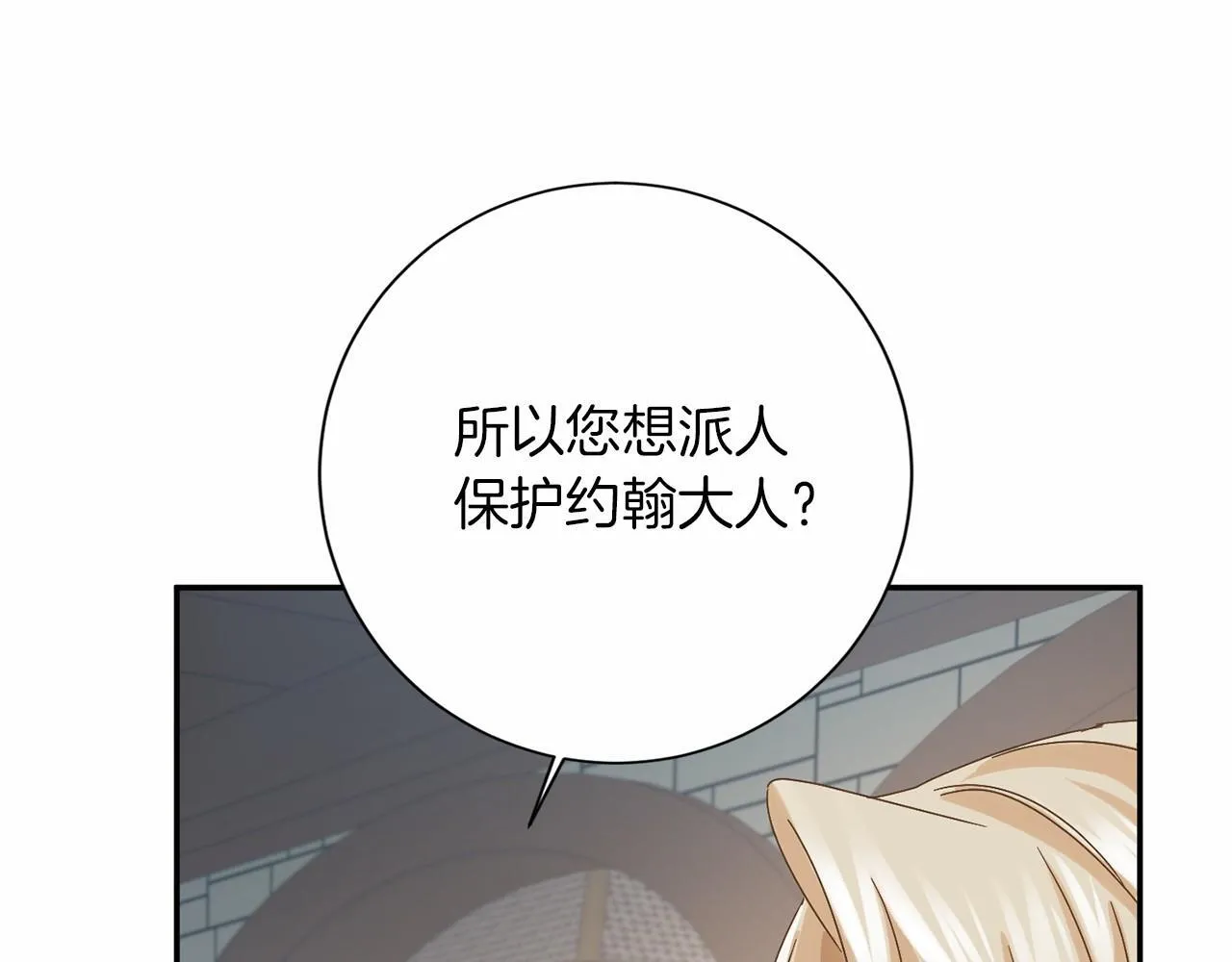 第141话 挂白旗 第133页