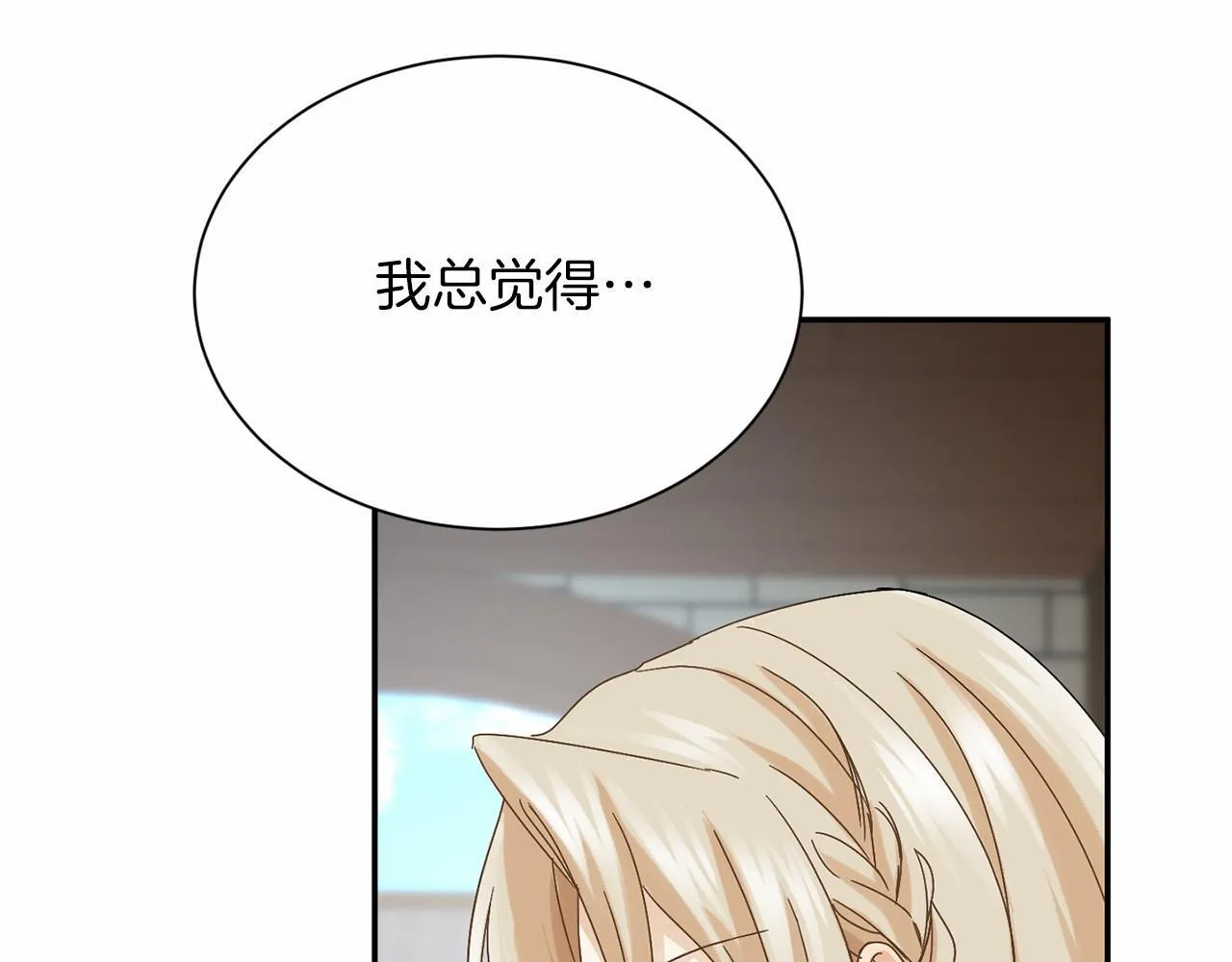 第141话 挂白旗 第136页