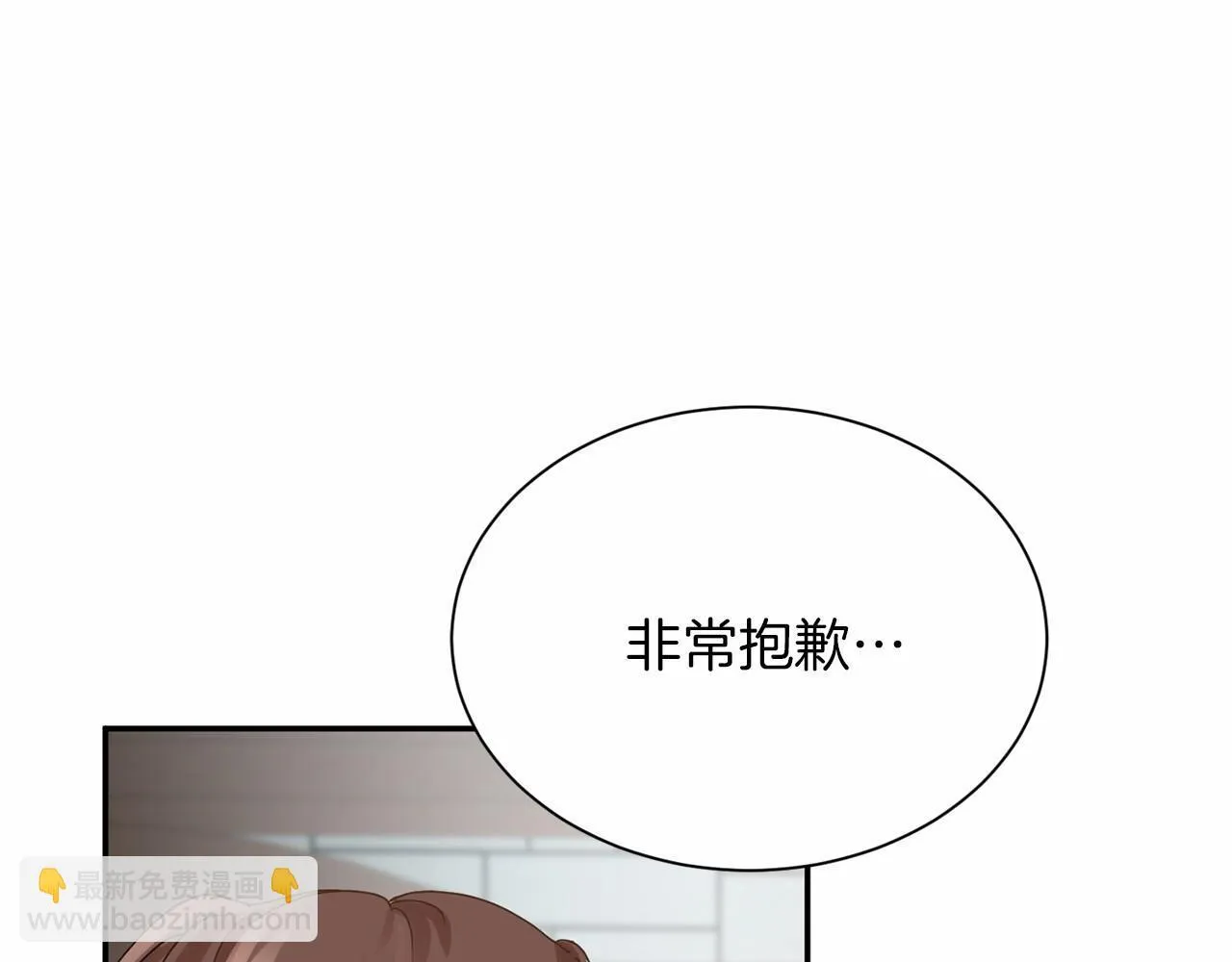 第141话 挂白旗 第139页