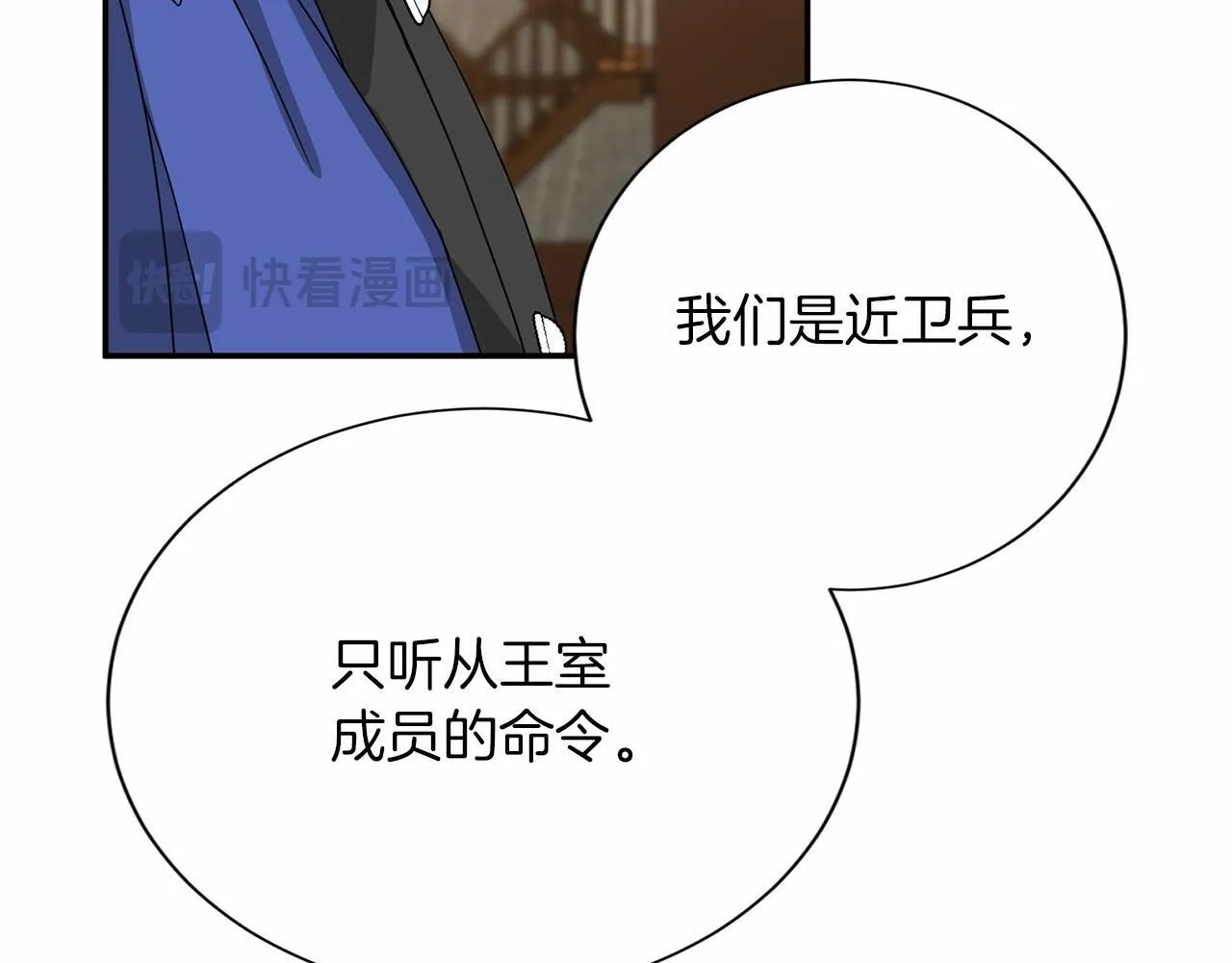第141话 挂白旗 第141页