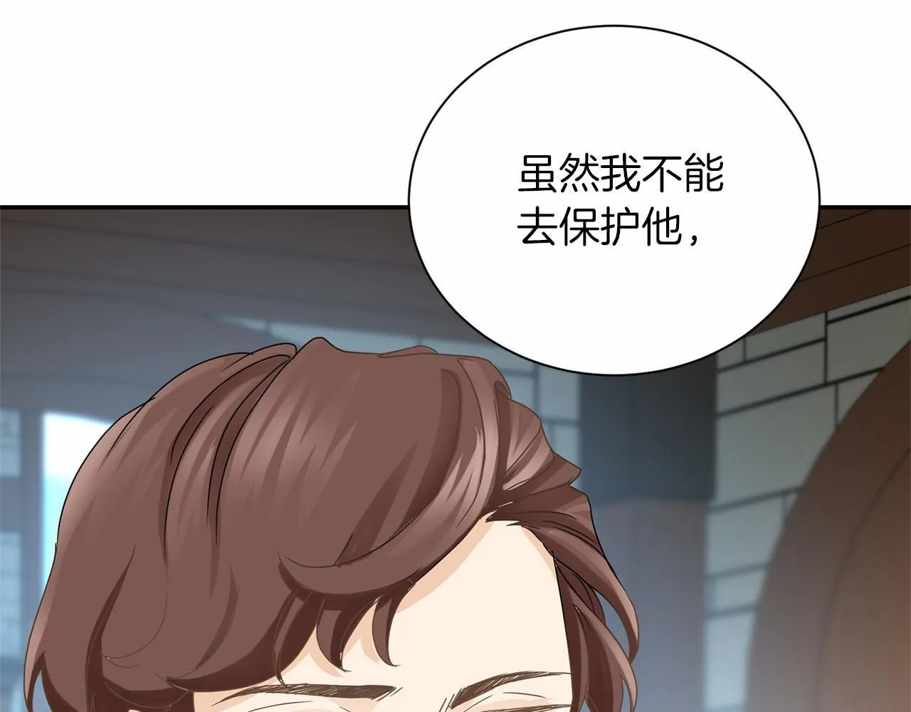 第141话 挂白旗 第146页