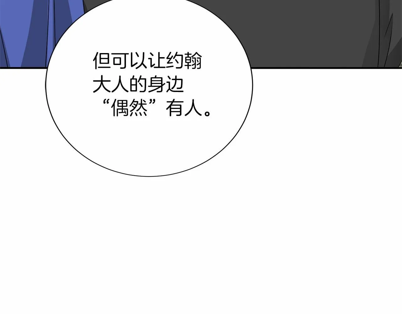 第141话 挂白旗 第148页