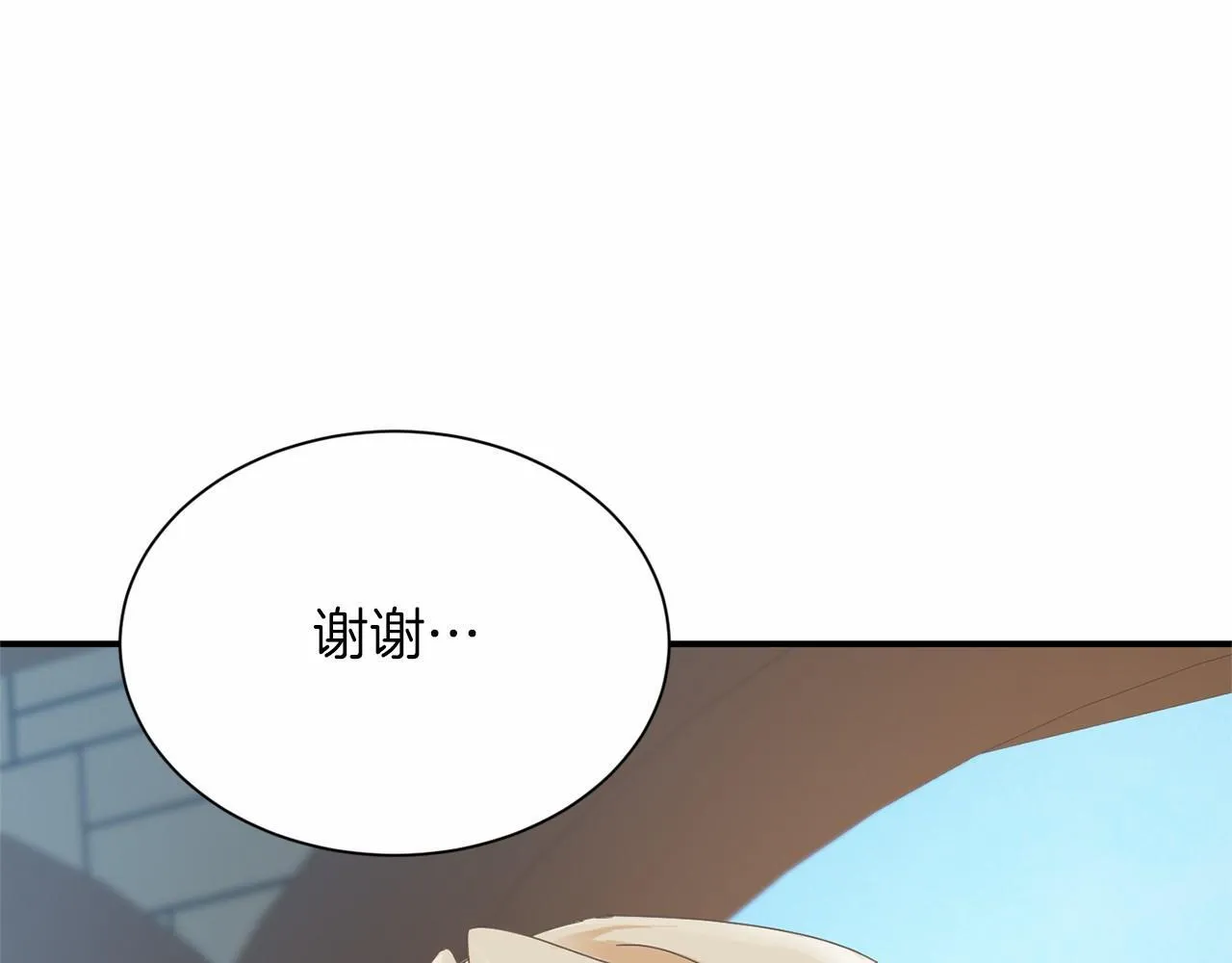第141话 挂白旗 第149页