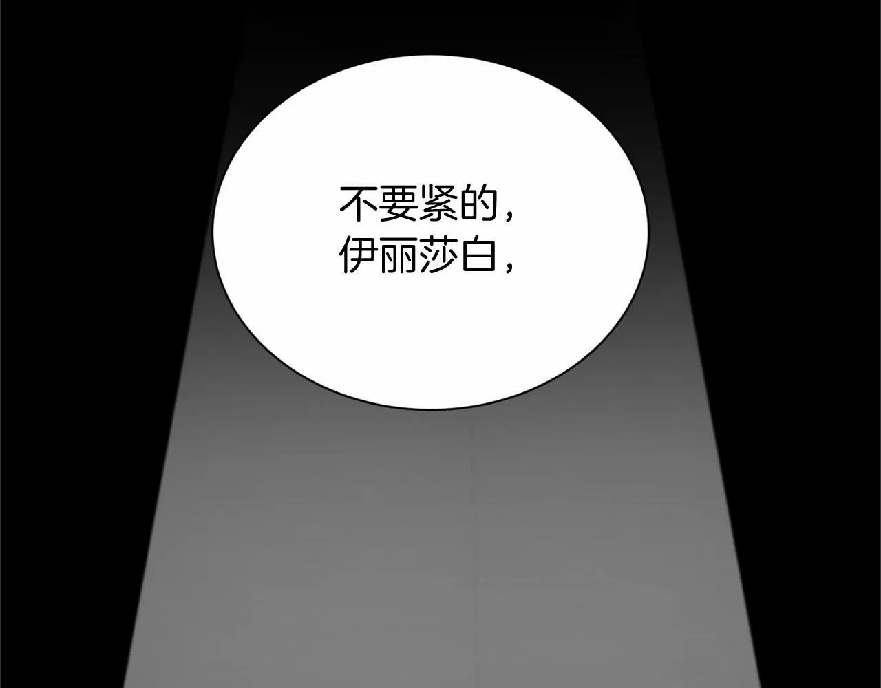 第142话 预感 第6页