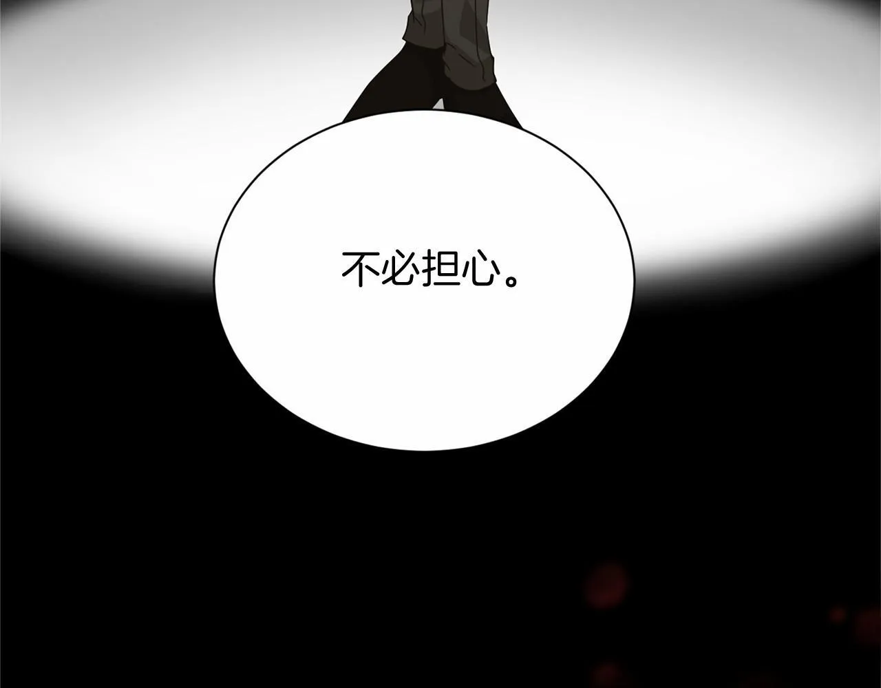 第142话 预感 第9页