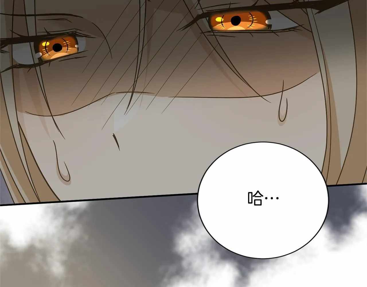 第142话 预感 第20页