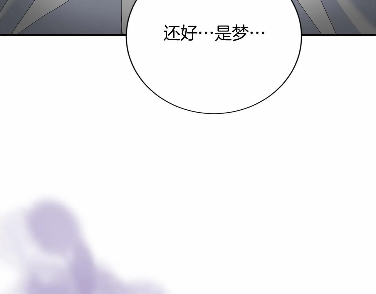 第142话 预感 第24页