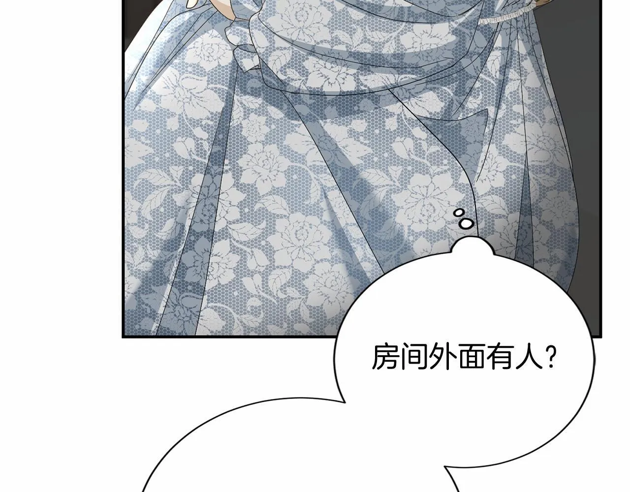 第142话 预感 第32页