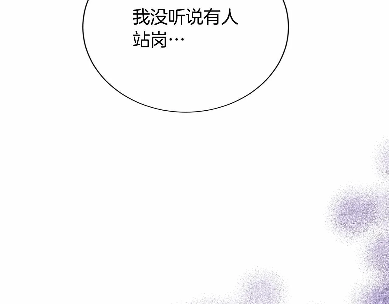 第142话 预感 第33页