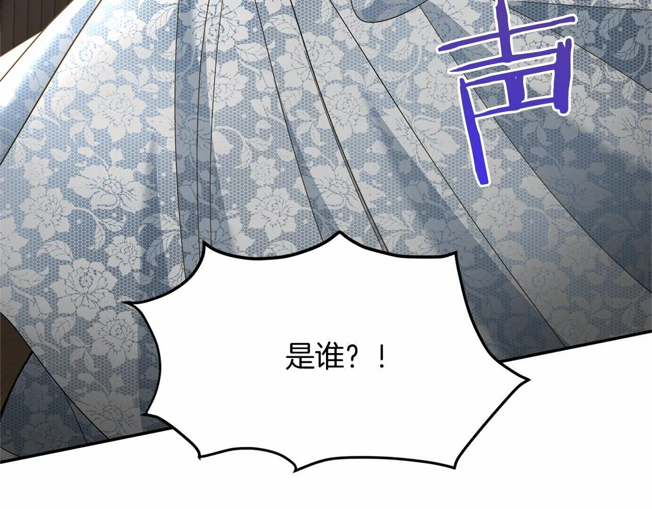 第142话 预感 第42页