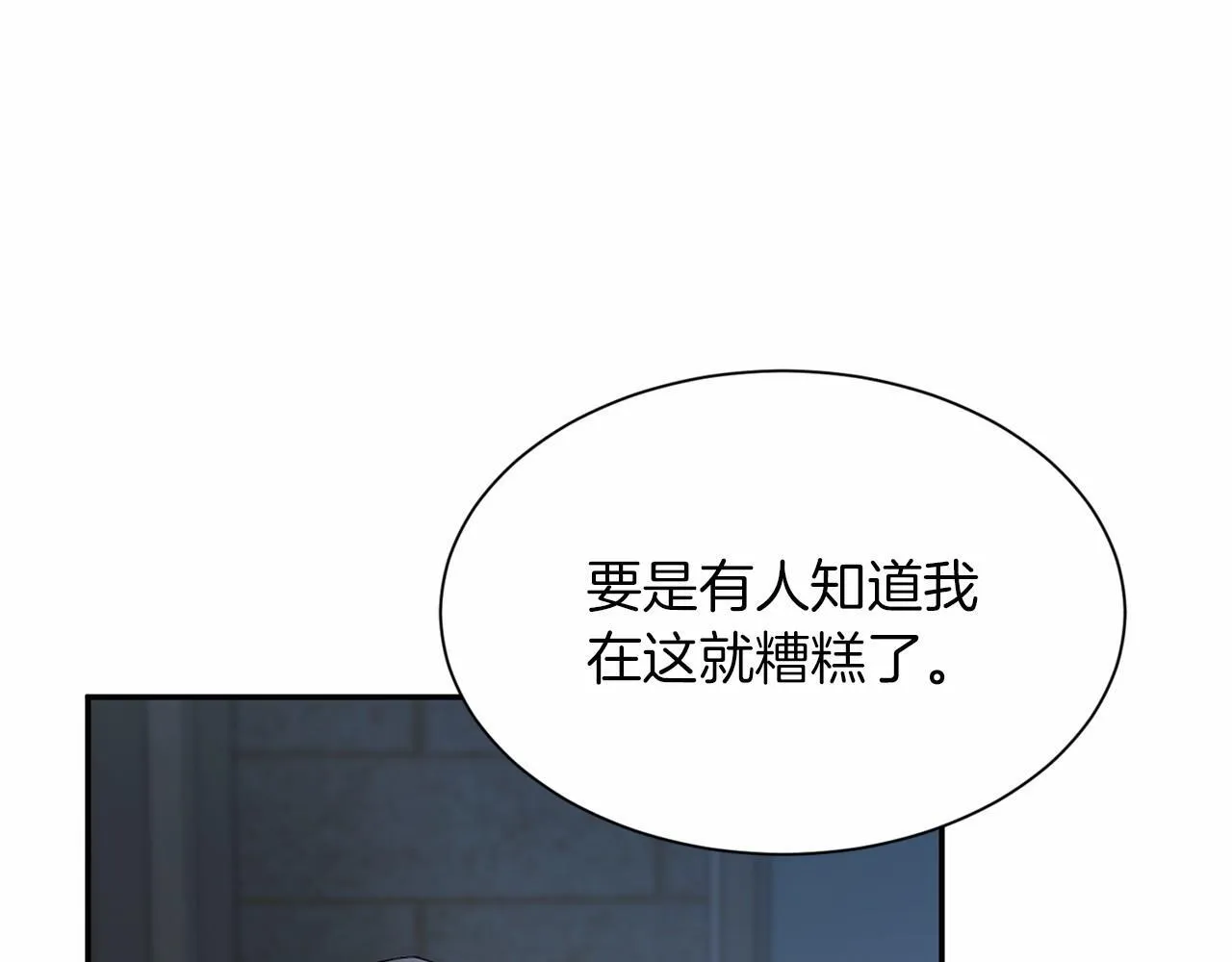 第142话 预感 第52页