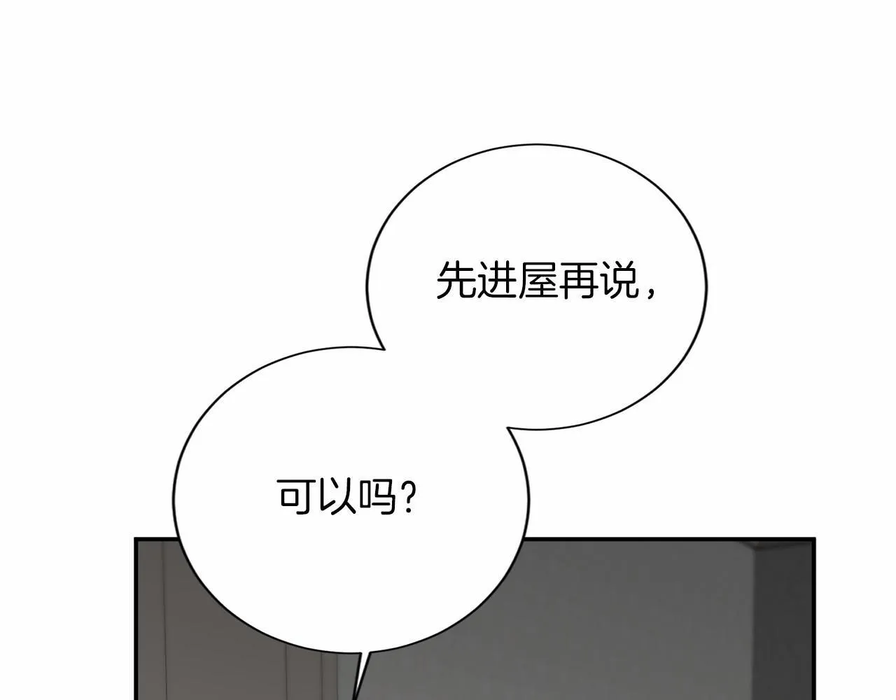 第142话 预感 第55页