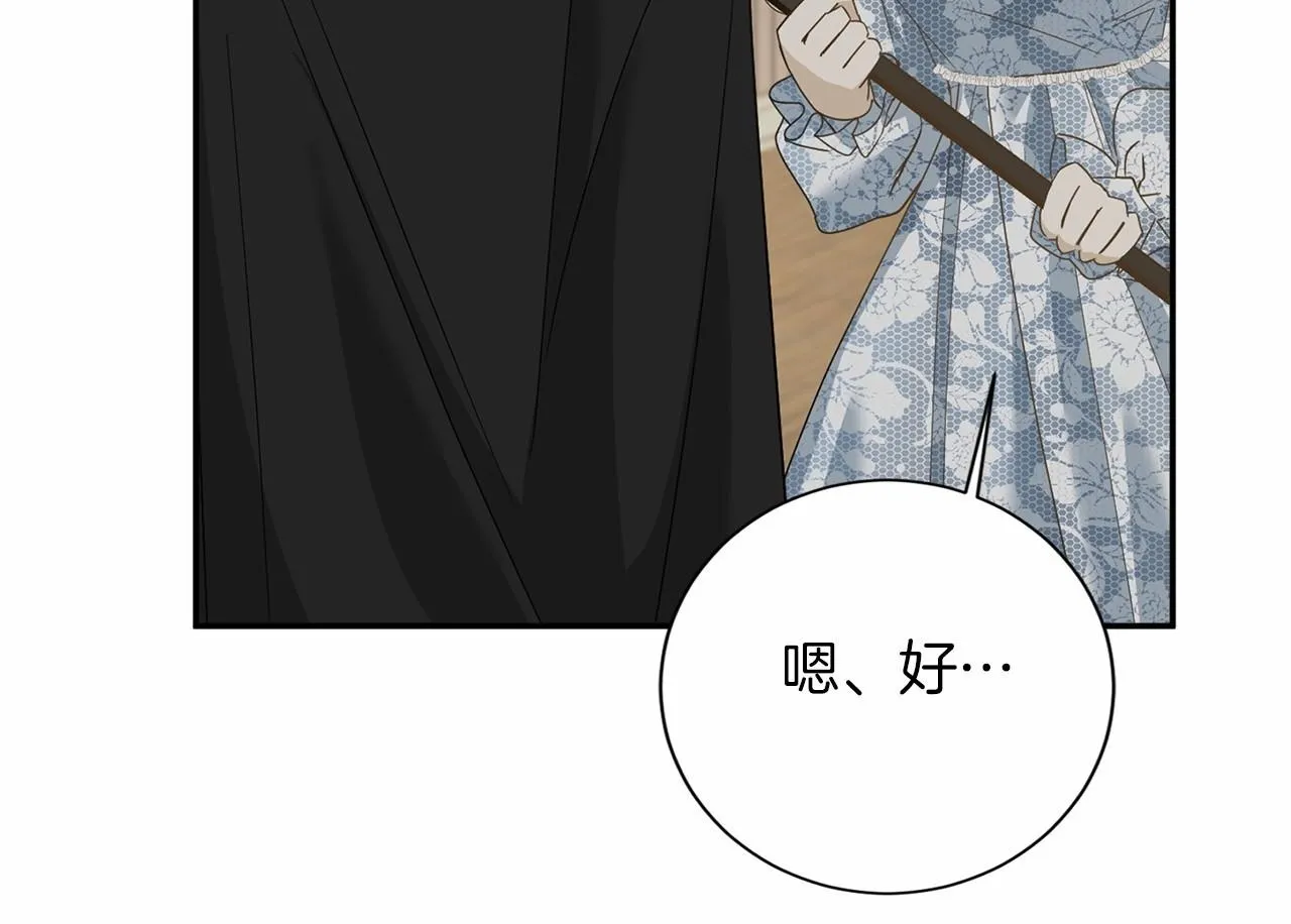 第142话 预感 第57页