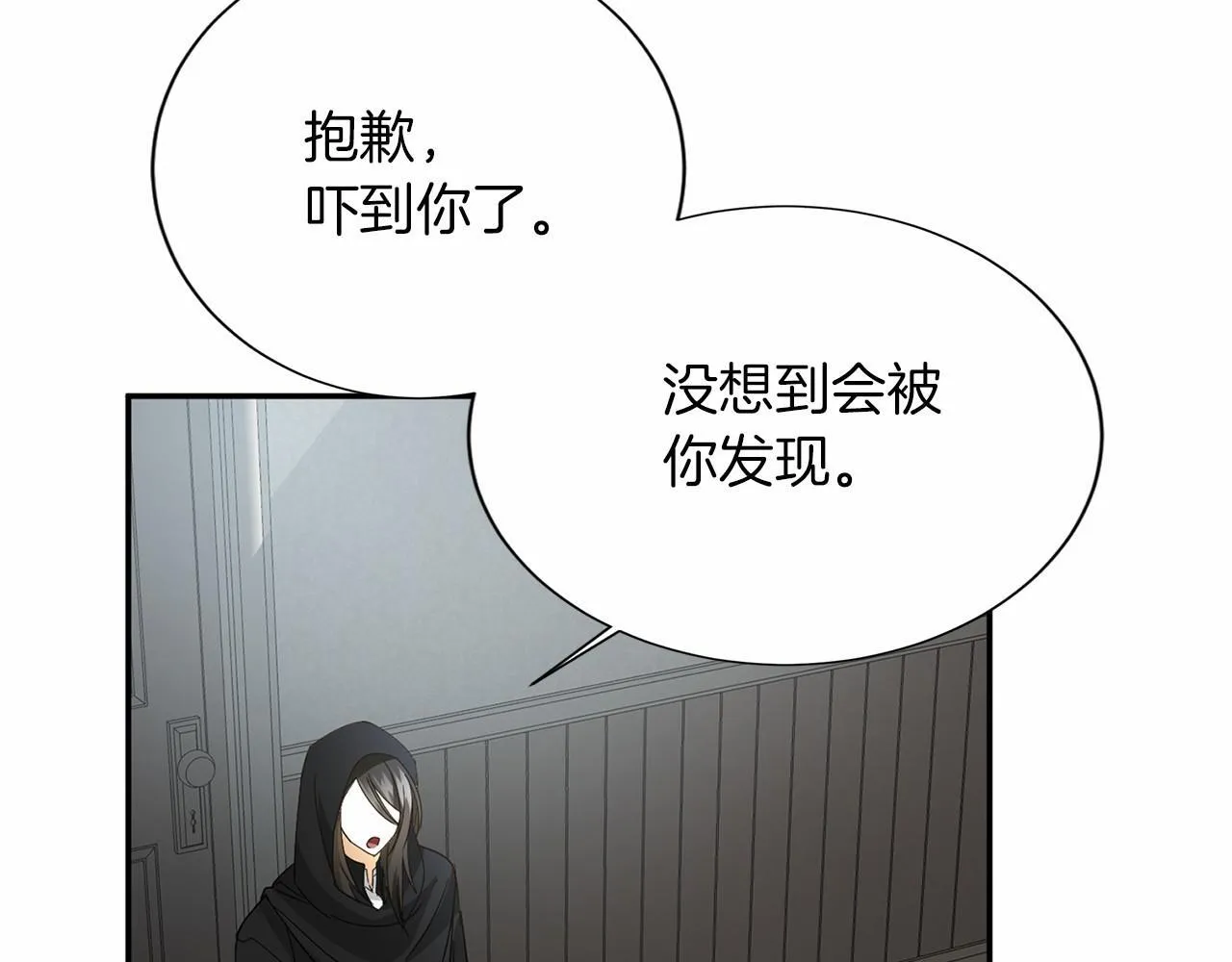 第142话 预感 第59页