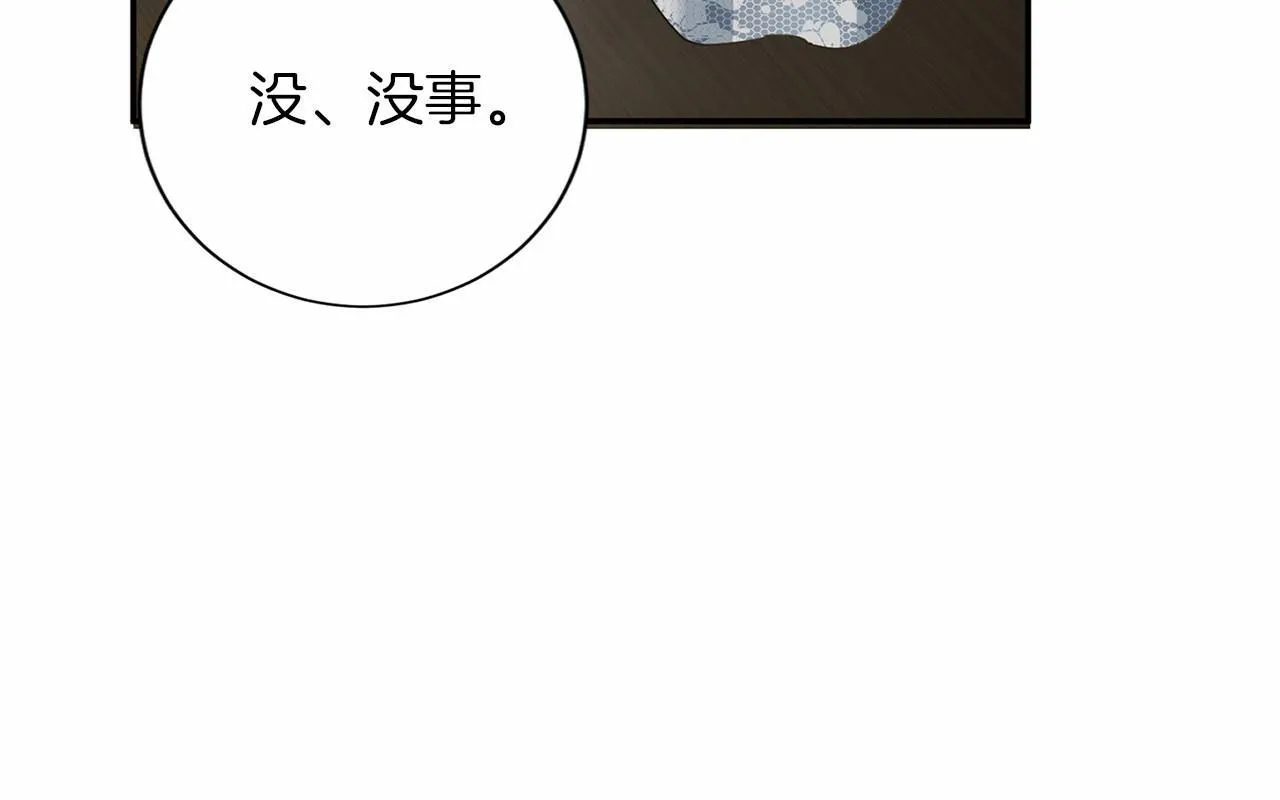 第142话 预感 第61页