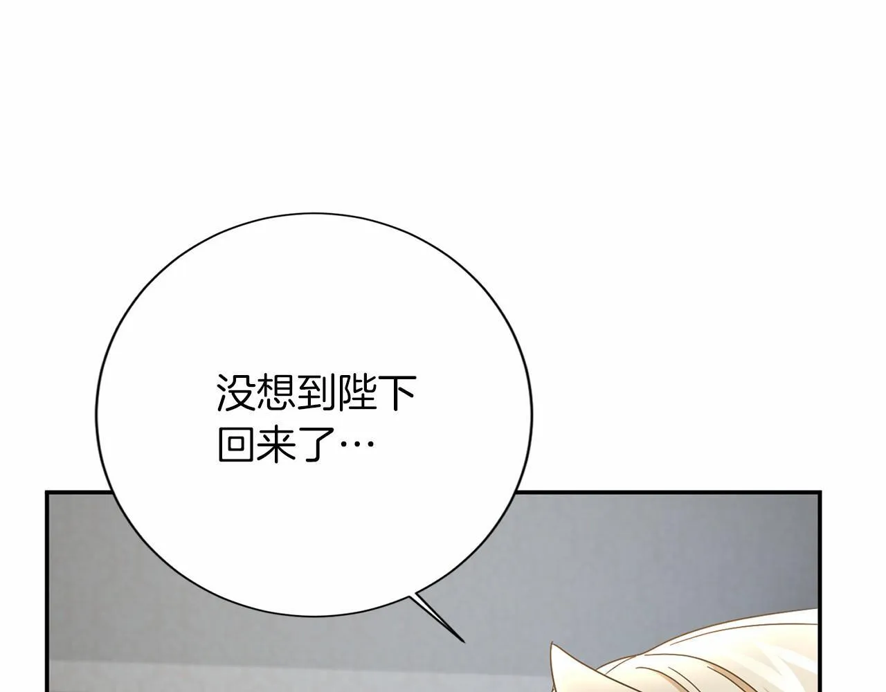 第142话 预感 第62页