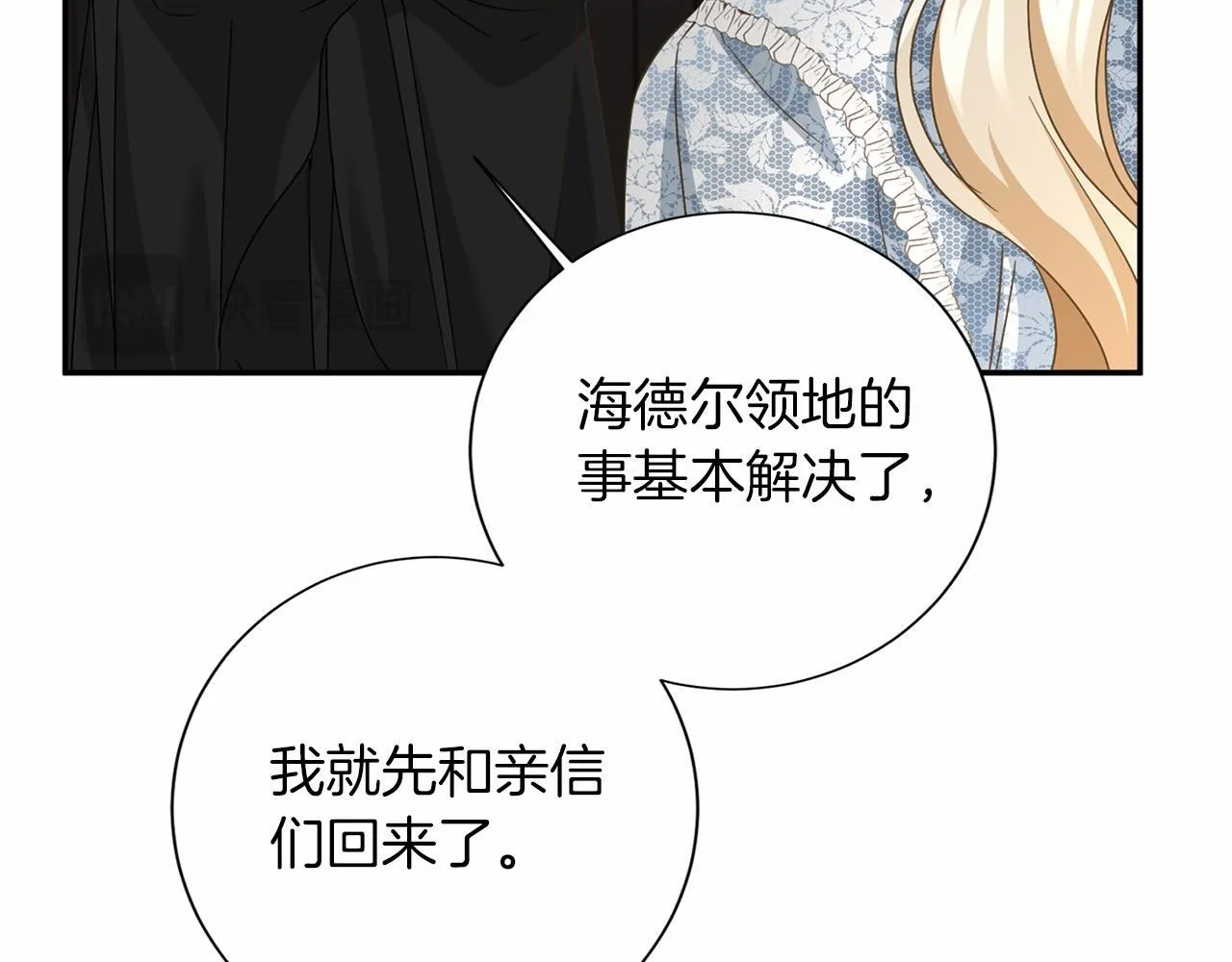 第142话 预感 第64页