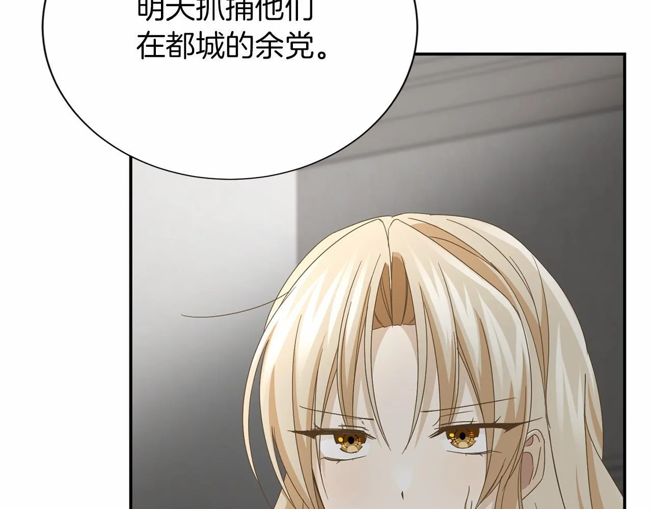 第142话 预感 第67页
