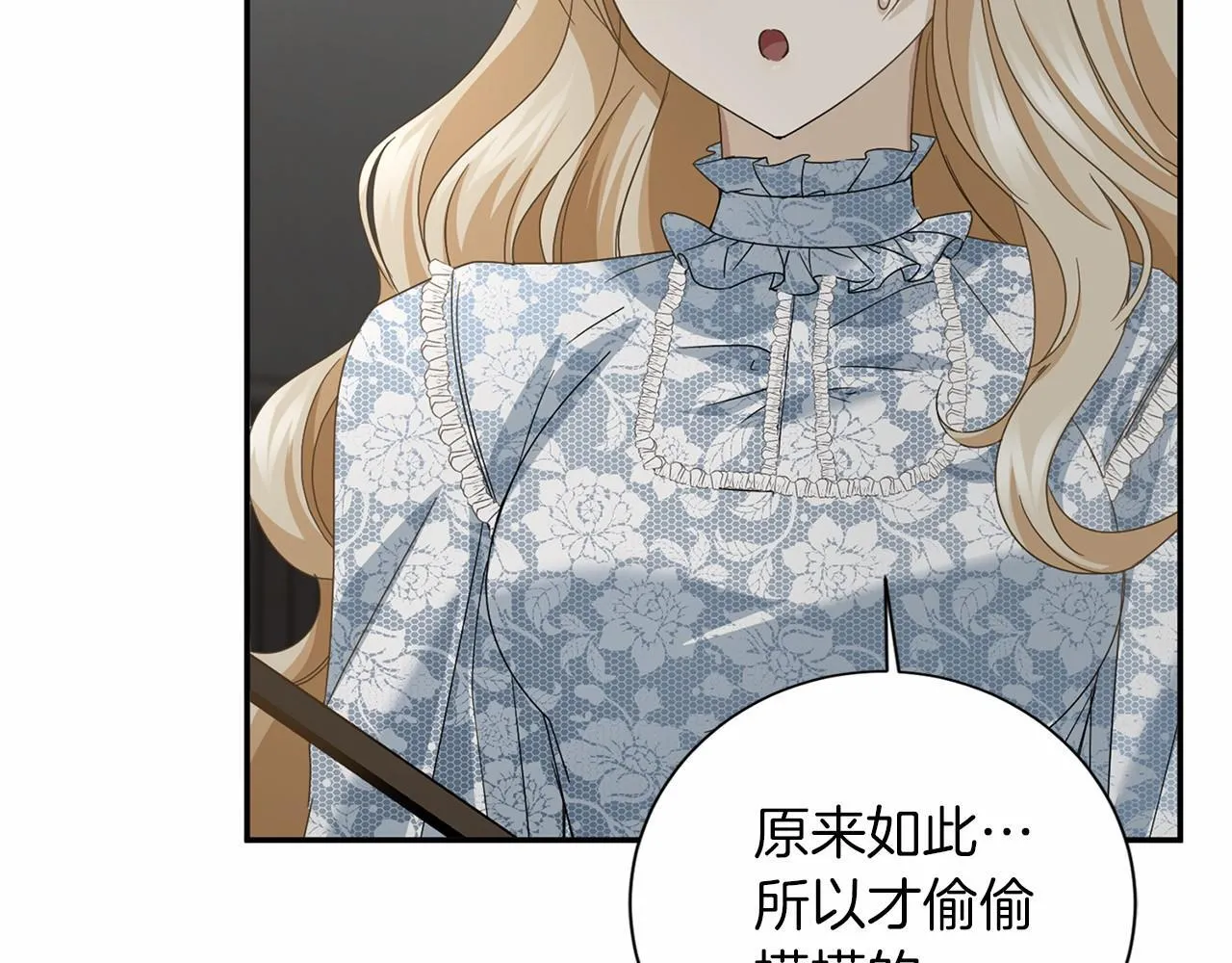 第142话 预感 第68页