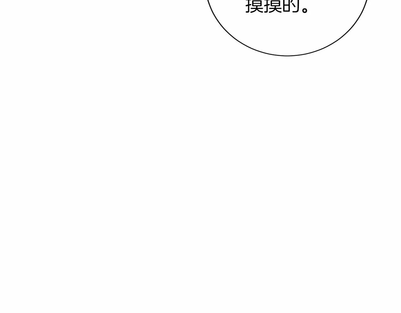 第142话 预感 第69页