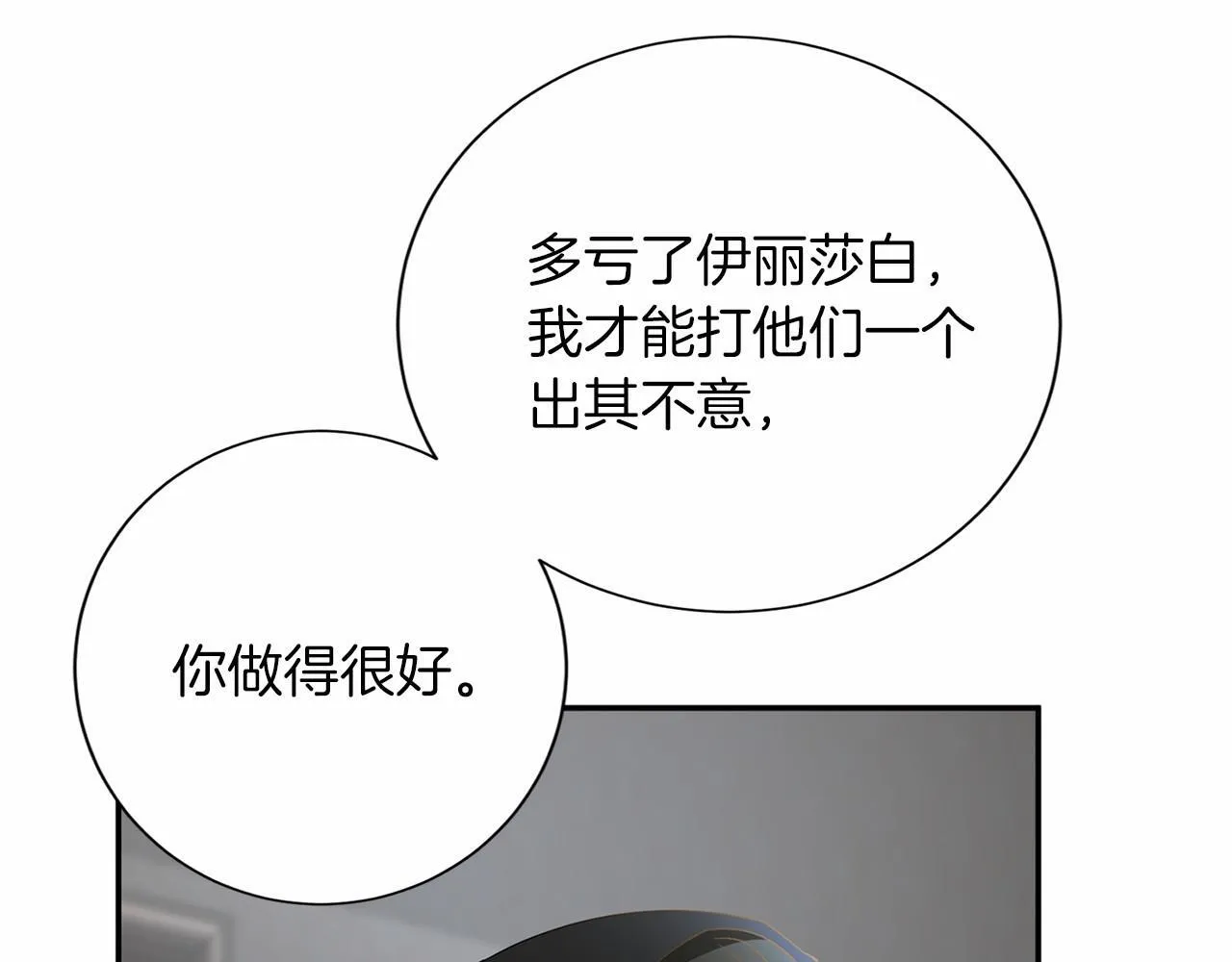 第142话 预感 第70页