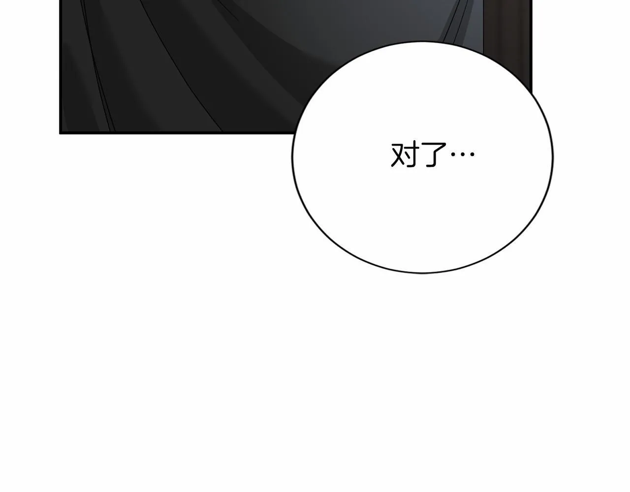 第142话 预感 第72页