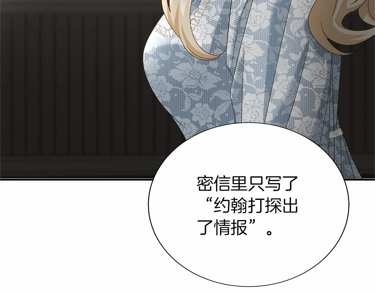 第142话 预感 第77页