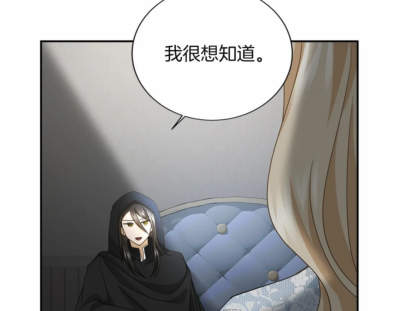 第142话 预感 第79页