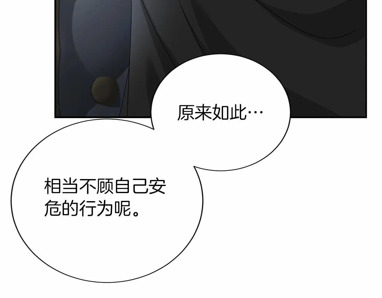第142话 预感 第87页