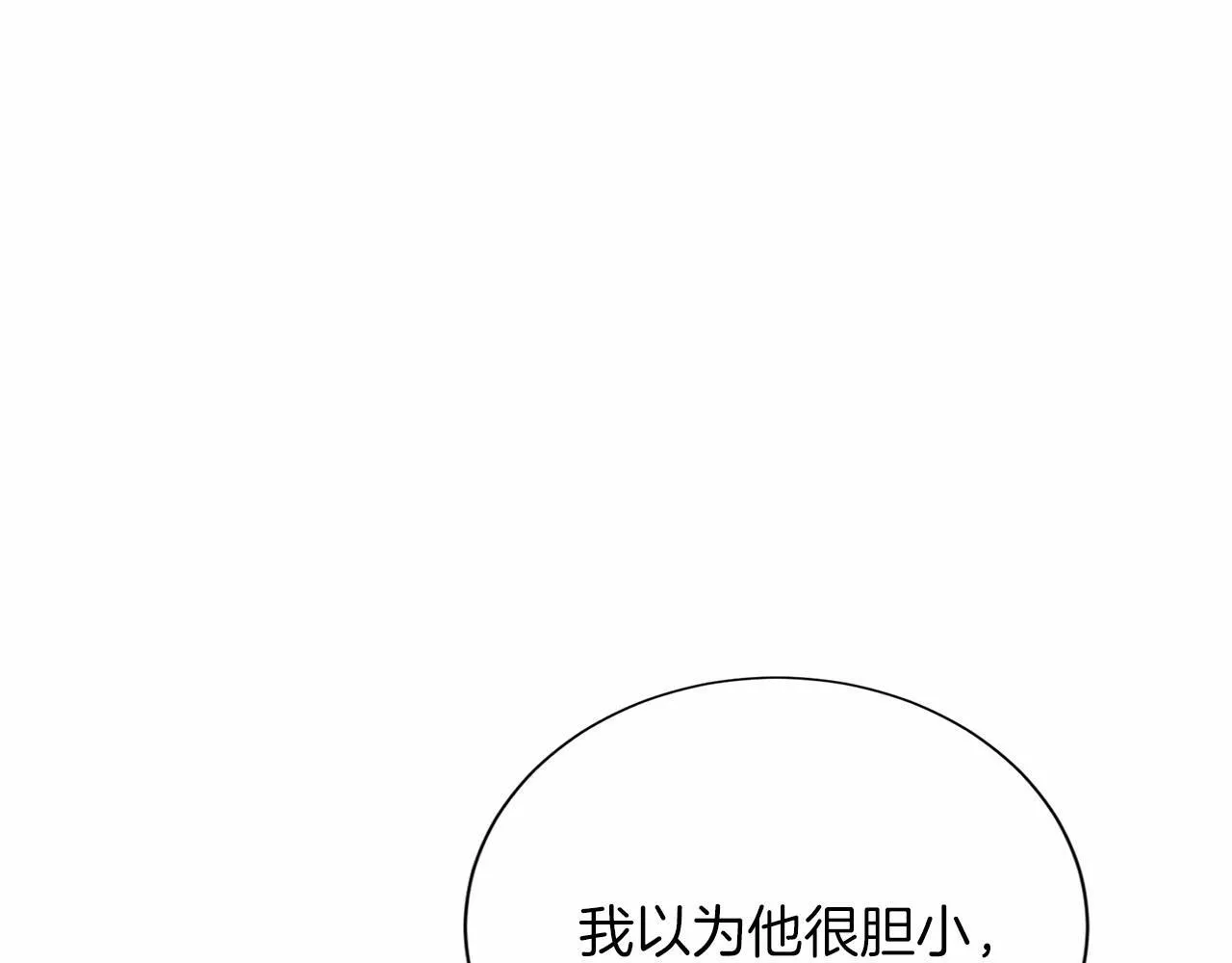 第142话 预感 第92页