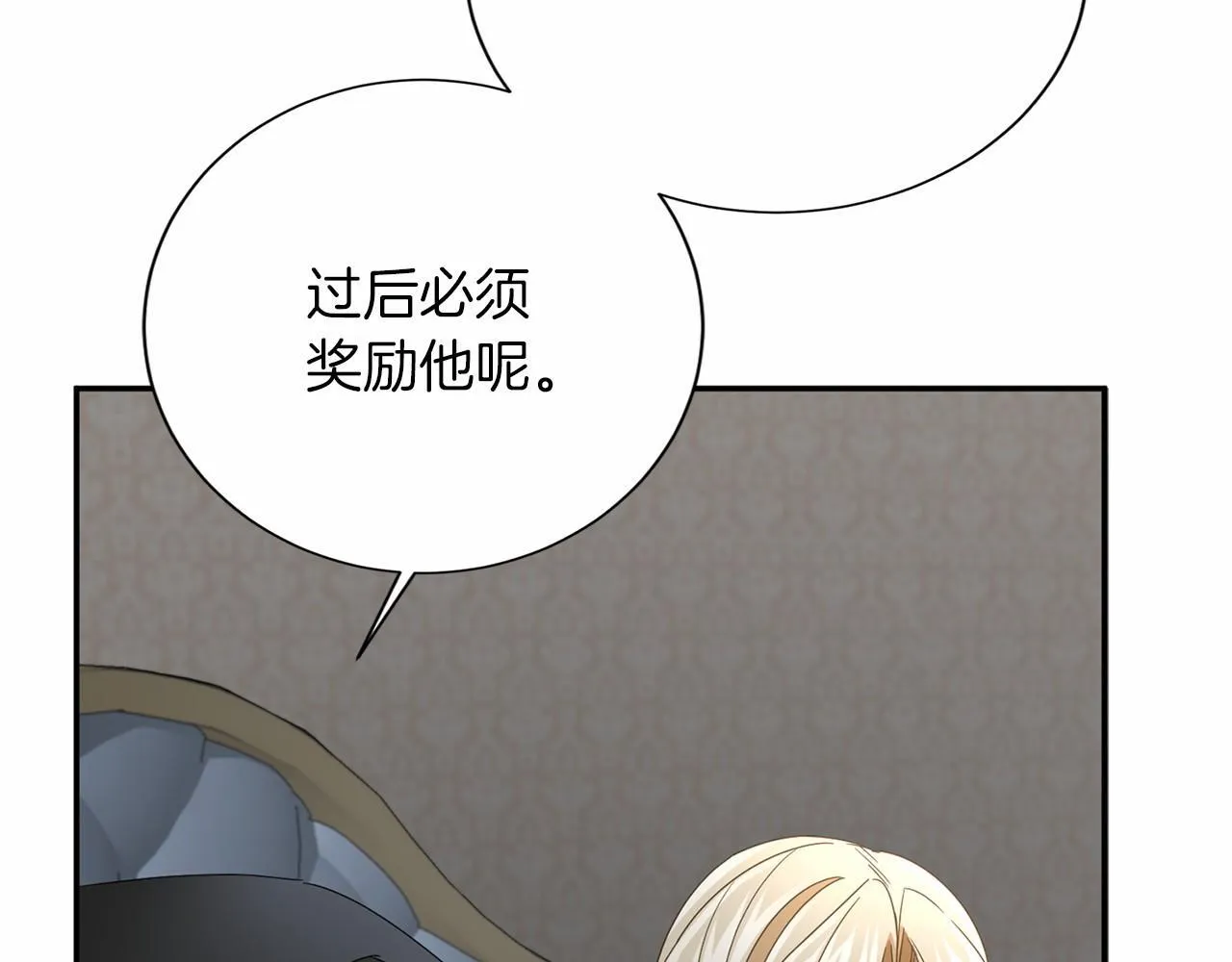 第142话 预感 第93页