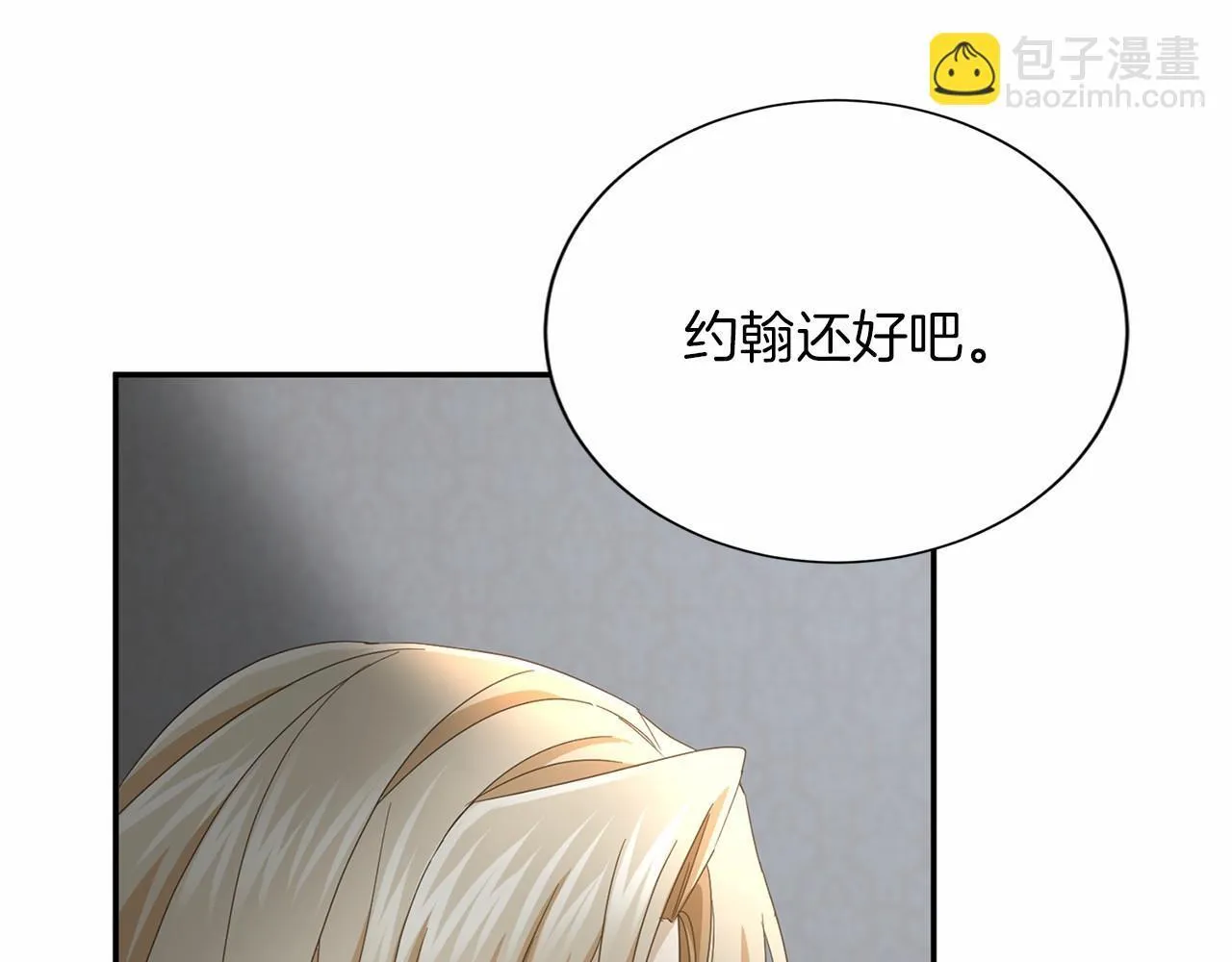 第142话 预感 第96页