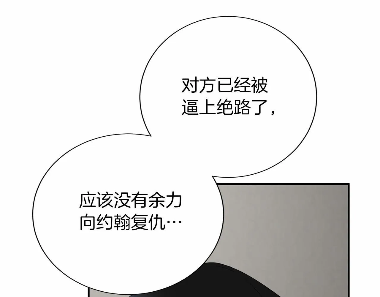 第142话 预感 第99页