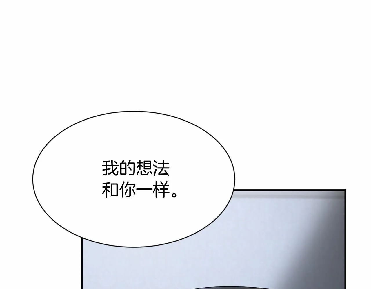 第142话 预感 第106页