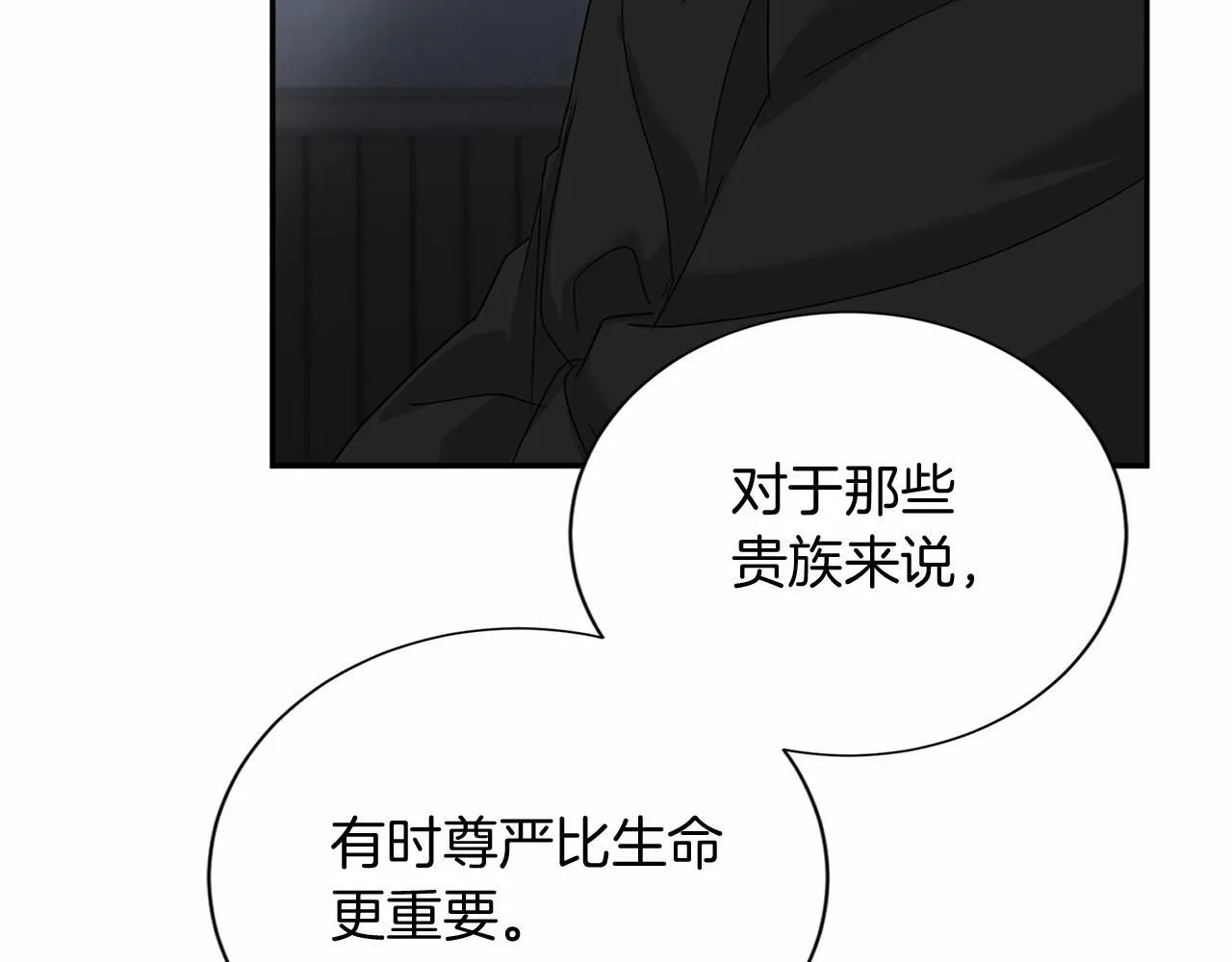 第142话 预感 第108页