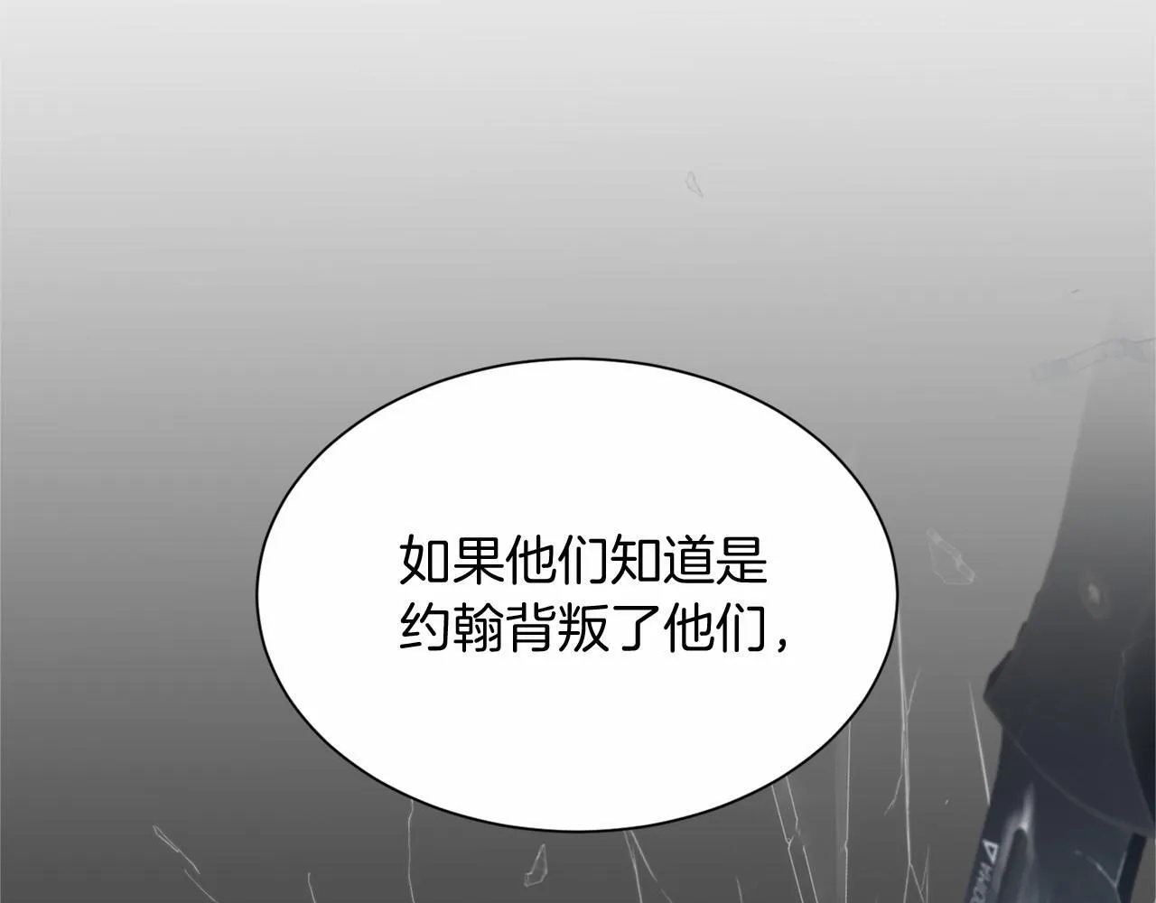 第142话 预感 第110页
