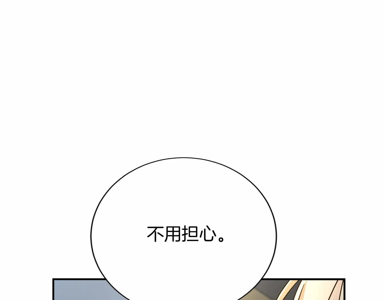 第142话 预感 第116页