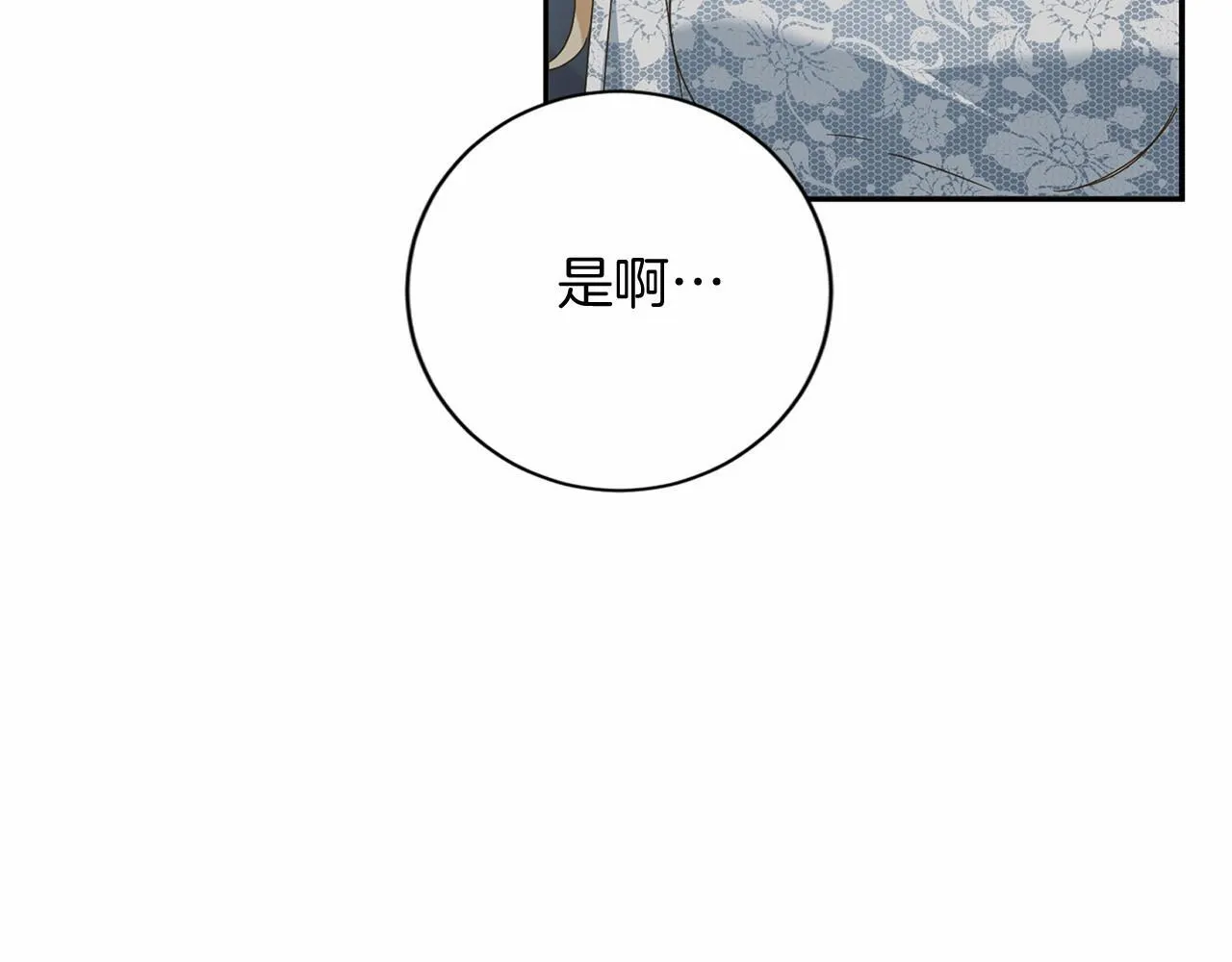 第142话 预感 第126页