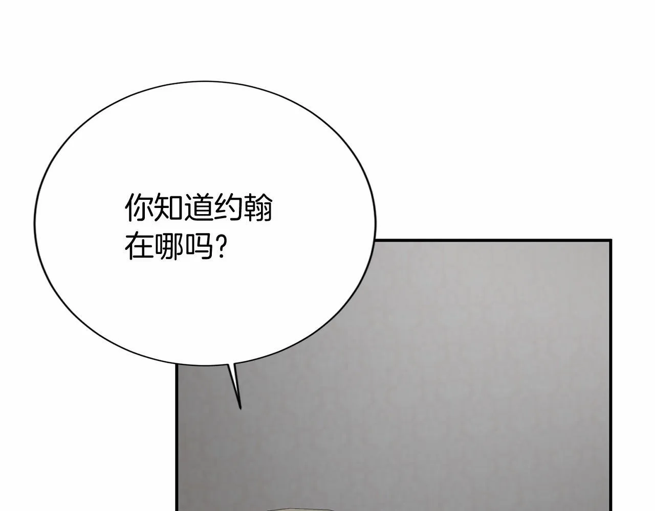 第142话 预感 第127页