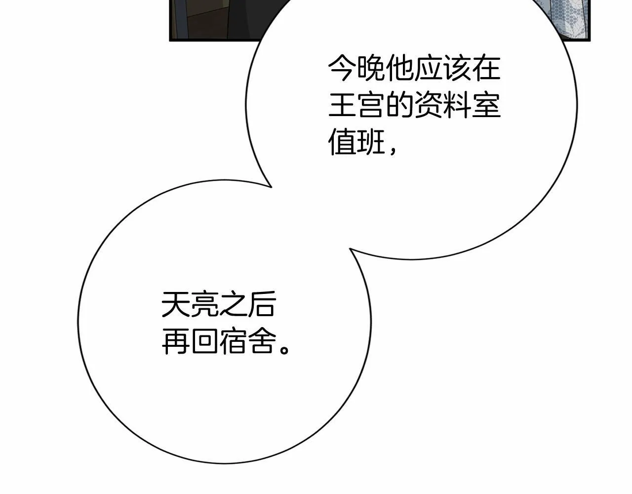第142话 预感 第129页