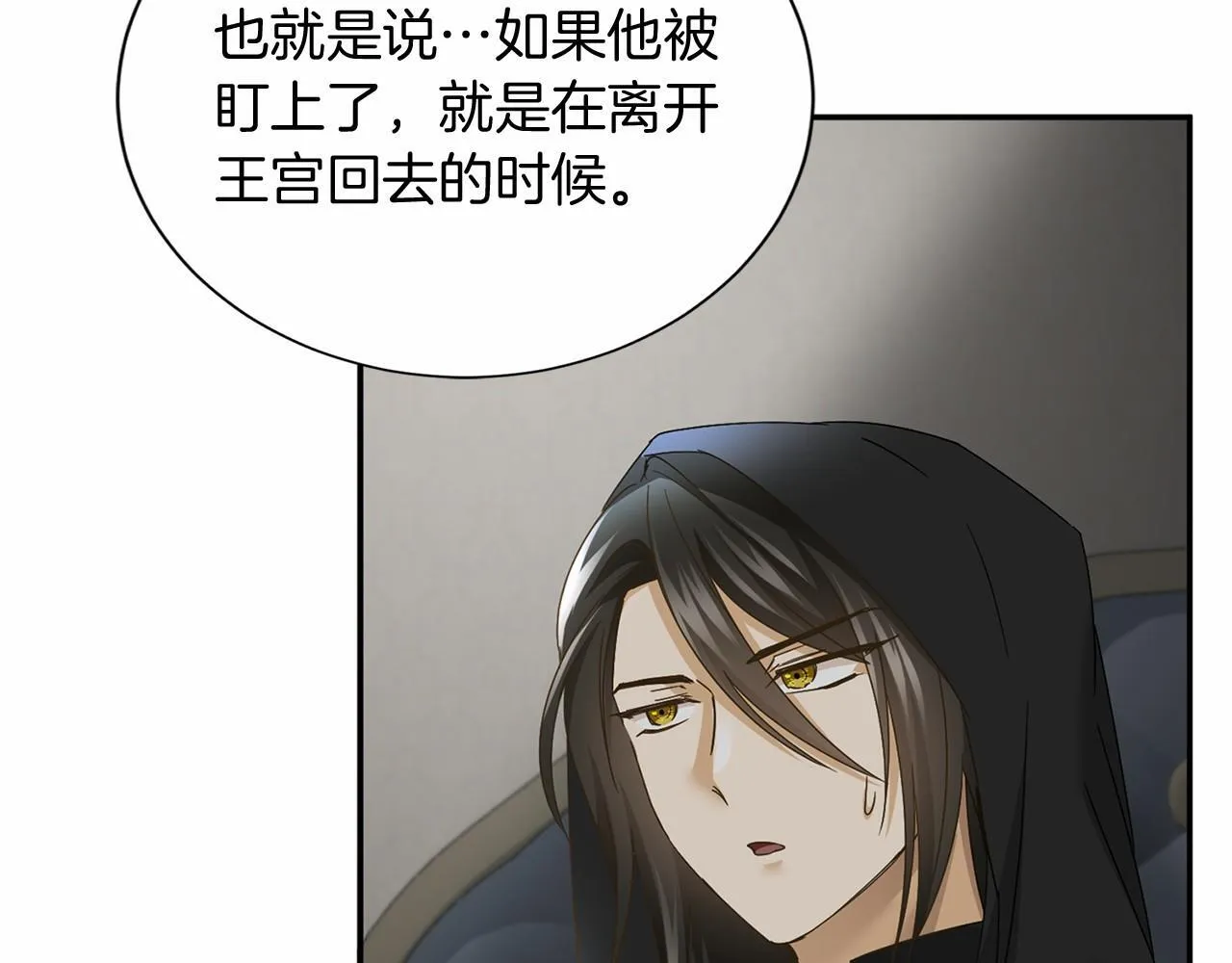 第142话 预感 第131页