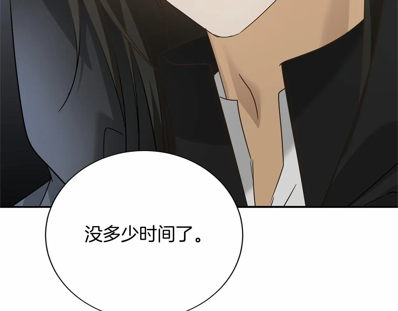 第142话 预感 第138页