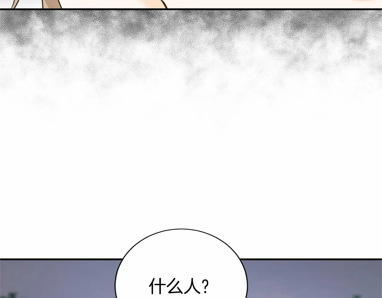 第142话 预感 第147页